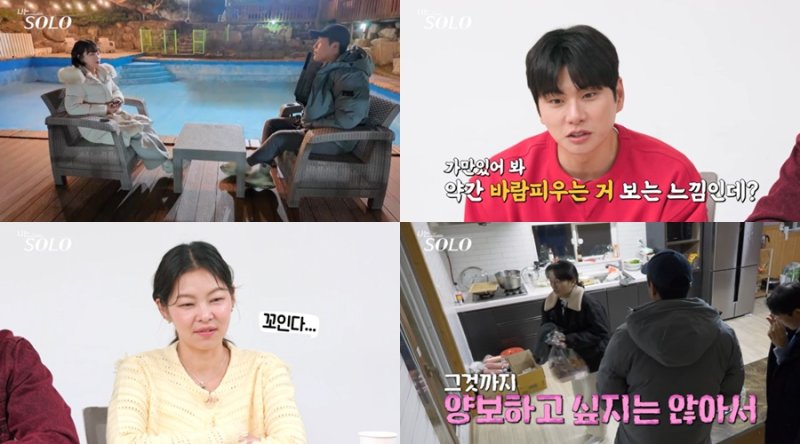 '나는 솔로' 25기 영철·영숙·현숙, 위험한 삼각 로맨스