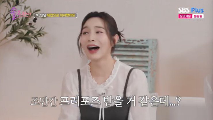 SBS Plus '솔로라서' 캡처