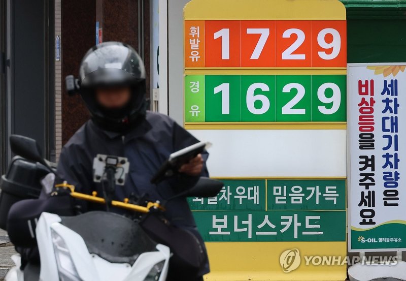 유가 (출처=연합뉴스)