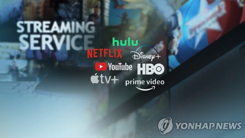 OTT 시장 (CG) (출처=연합뉴스)