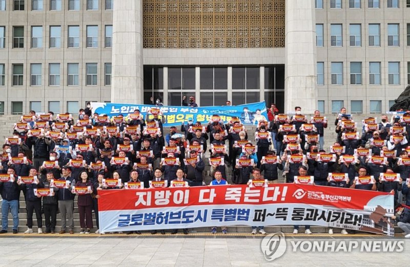 부산글로벌허브도시특별법 제정 촉구 기자회견 (출처=연합뉴스)