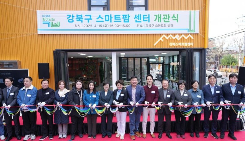 강북 스마트팜 센터 개관식 (출처=연합뉴스)