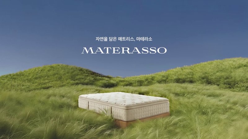 마테라소 디지털 광고 캠페인 (신세계까사 제공)