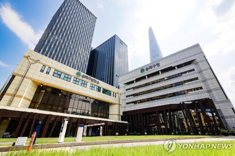 서울 송파구청 (출처=연합뉴스)