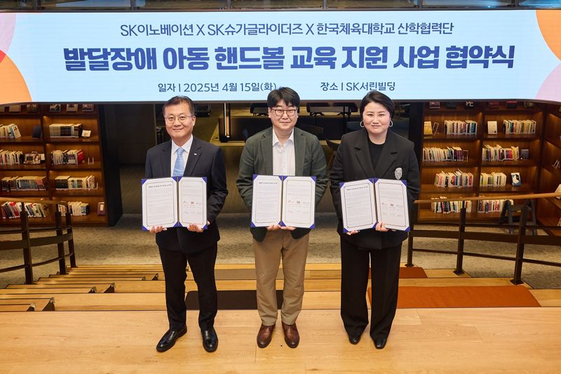 (왼쪽부터) 박종혁 SK슈가글라이더즈 단장, 안준현 SK이노베이션 Comm.본부장, 안근아 한국체육대학교 산학협력단장이 지난 15일 서울 종로구 SK서린빌딩에서 발달장애 아동 핸드볼 교육 지원 사업 협약식을 마치고 기념촬영을 하고 있다.