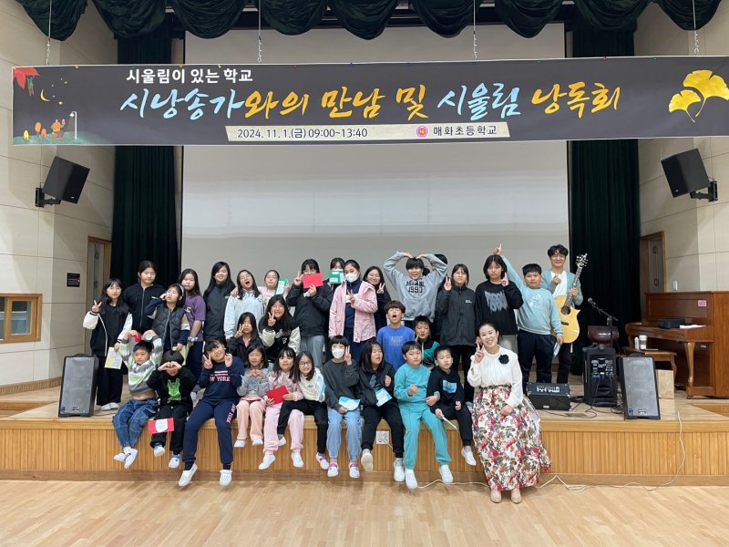 [안동=뉴시스] 울진 매화초등학교의 지난해 시낭송가와의 만남 및 시울림 낭독회. (사진=경북교육청 제공) 2025.04.16 photo@newsis.com *재판매 및 DB 금지