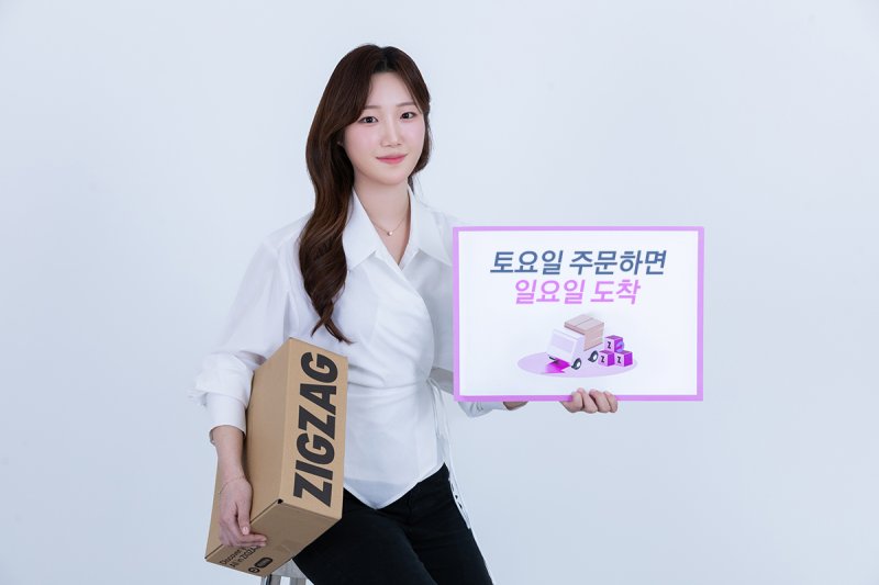 지그재그, '직진배송' 주7일 적용…CJ대한통운과 협업
