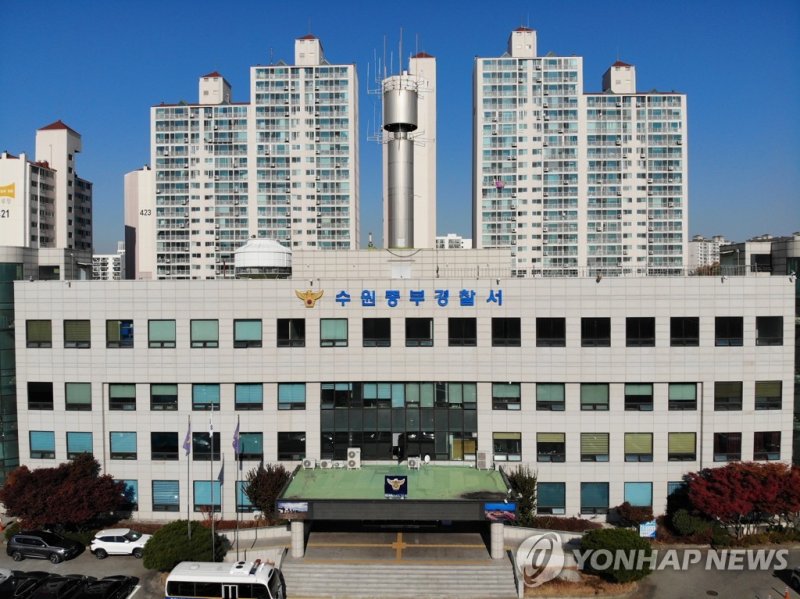경기 수원중부경찰서 전경 (출처=연합뉴스)