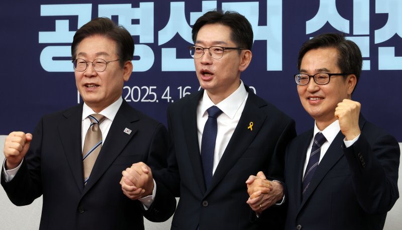 [서울=뉴시스] 조성봉 기자 = 이재명(왼쪽부터), 김경수, 김동연 제21대 대통령 선거 더불어민주당 경선 후보가 16일 오전 서울 여의도 국회에서 열린 공명선거 실천 서약식에서 기념촬영을 하고 있다. 2025.04.16. suncho21@newsis.com