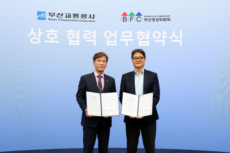 부산교통공사·부산영상위원회, 지역 영상문화 발전 맞손