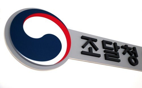 조달청 CI (출처=연합뉴스)