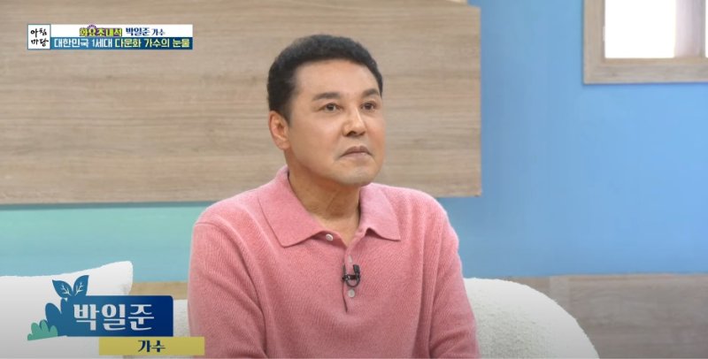 다문화 1세대 가수 박일준 "미군 겁탈로 태어나 고아원에 버려져”