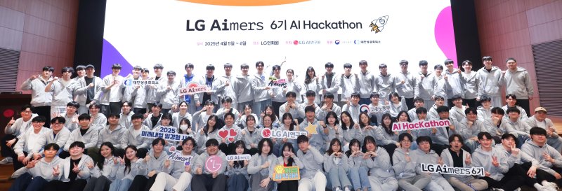 LG는 경기도 이천 LG인화원에서 LG 에이머스 해커톤을 진행했다. (사진제공 = LG)