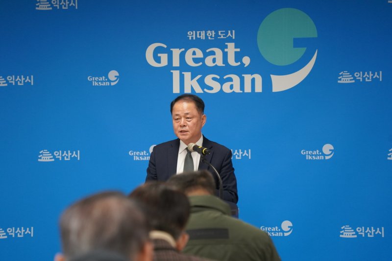 익산시 배석희 경제관광국장 정례 브리핑 *재판매 및 DB 금지