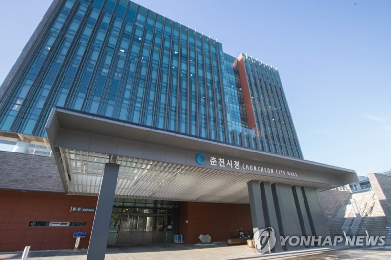 춘천시청 (출처=연합뉴스)