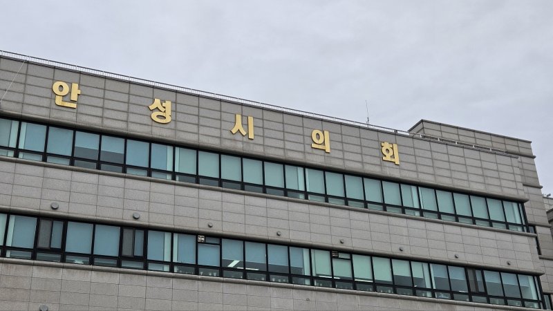 [안성=뉴시스] 안성시의회 전경