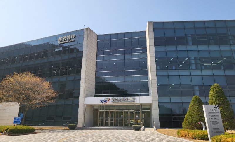 태권도진흥재단이 2024년 공공기관 고객만족도 조사에서 '우수기관'에 선정됐다. (태권도진흥재단 제공)