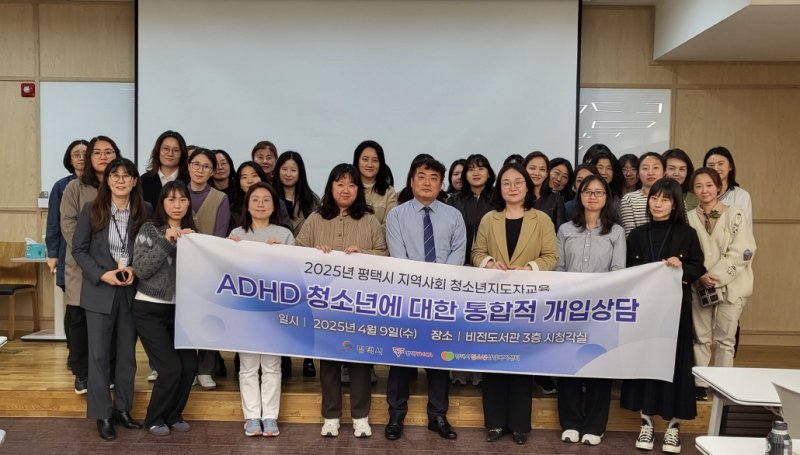 [평택=뉴시스] 평택시청소년상담복지센터 2025년 지역사회 청소년지도자 교육 (사진=평택시 제공) 2025.04.16.photo@newsis.com