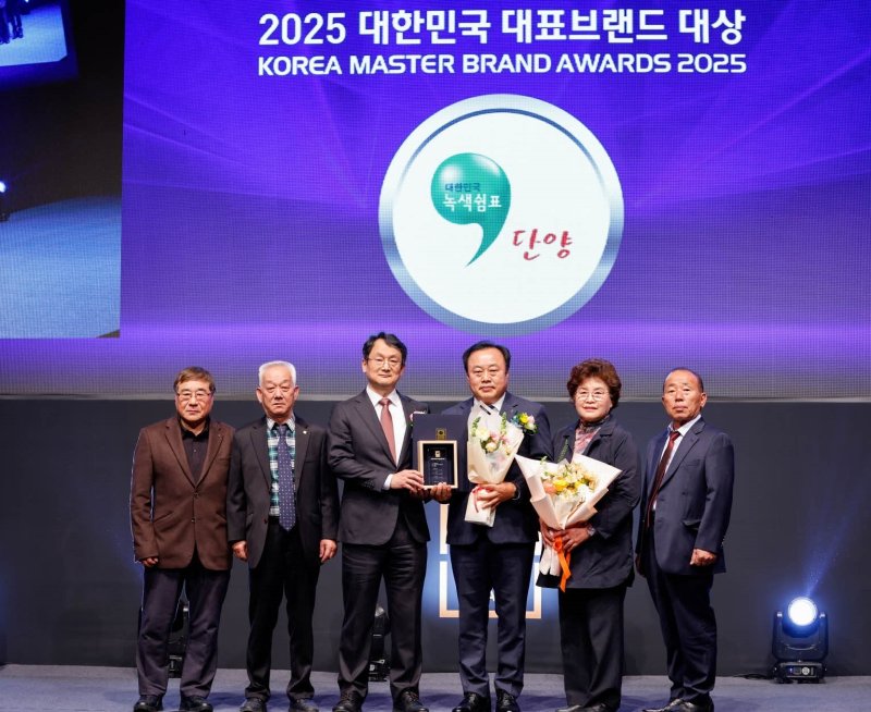 단양군이 대한민국 대표브랜드 대상 귀농귀촌 도시 부문에서 11년 연속 대상을 차지했다.(단양군 제공)./뉴스1