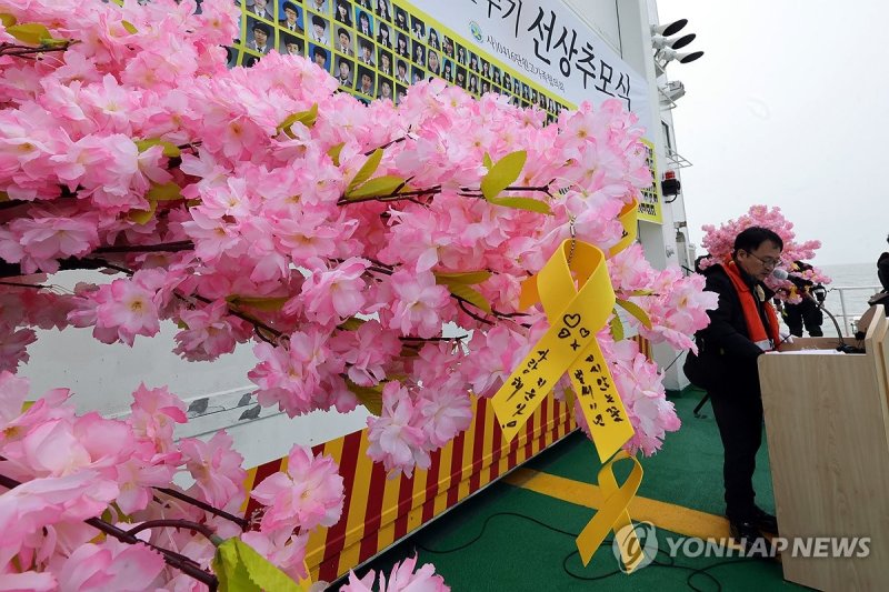 세월호 참사 11주기 선상추모식 (출처=연합뉴스)