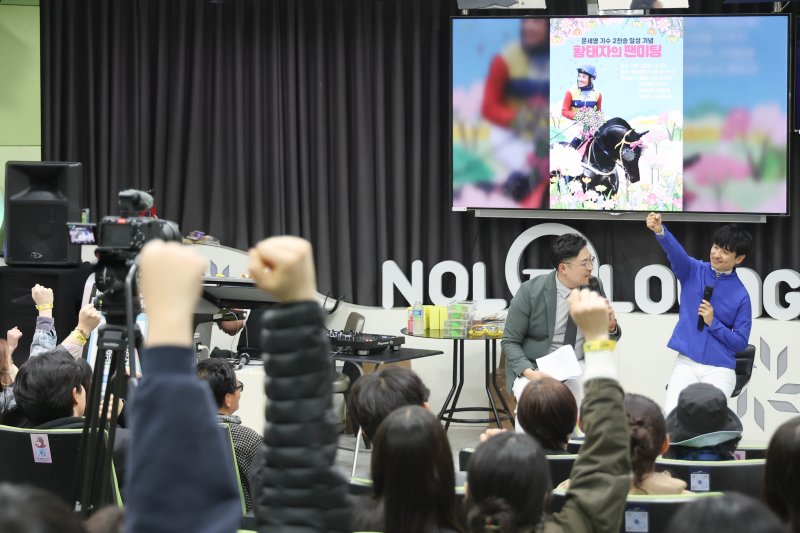 팬미팅을 가진 문세영 기수 (한국마사회 제공)