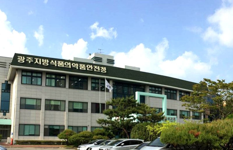 [광주=뉴시스]=식품의약품안전처 광주지방청 청사 전경. (사진=식약처 제공) photo@newsisi.com