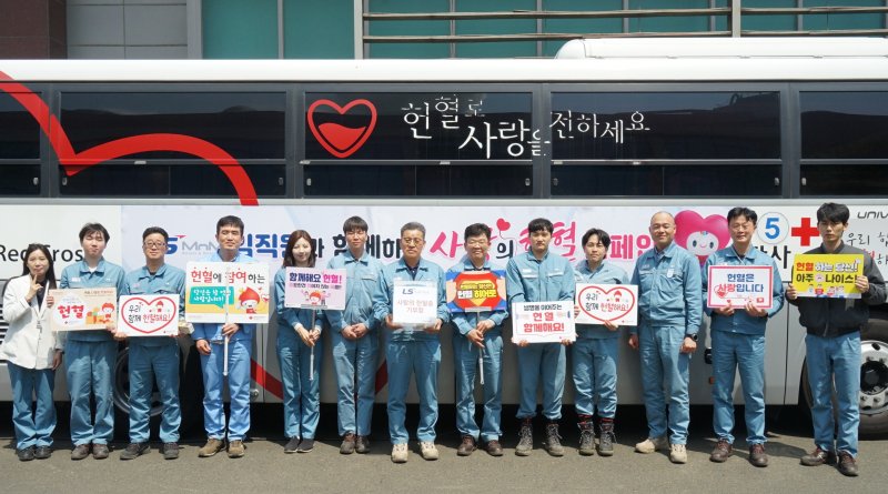 LS MnM 임직원들이 16일 사내에서 헌혈 캠페인을 하고 있다. (LS MnM 제공. 재판매 및 DB 금지) /뉴스1