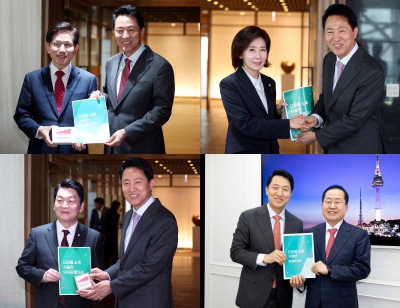 [서울=뉴시스] 국민의힘 대선 경선 후보인 김문수 전 고용노동부 장관, 나경원 의원, 안철수 의원, 홍준표 전 대구시장이 불출마를 선언한 오세훈 서울시장에게 잇달아 러브콜을 보내고 있다.오 시장은 지난 15일 홍 전 시장과 만찬을, 16일에는 김 전 장관과 조찬, 나 의원과 회담, 안 의원과 오찬을 했다. 오 시장은 수도권과 중도층에 소구력을 갖고 있다는 평가를 받는 만큼 이 표심을 흡수하기 위한 대선주자들의 행보로 보인다. (사진=뉴시스 DB) 2025.04.16. photo@newsis.com