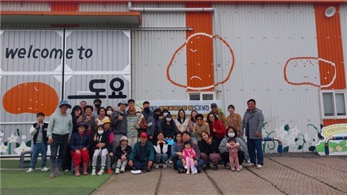 도요마을 참가자들 (출처=연합뉴스)