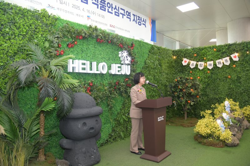 [서울=뉴시스] 식품의약품안전처는 국내외 여행객 이용이 많은 제주국제공항을 제주도 내 첫 식품안심구역으로 지정하고 공항 내 23개 음식점에 대해 위생등급을 부여했다고 16일 밝혔다. (사진=식약처 제공) 2025.04.16. photo@newsis.com *재판매 및 DB 금지