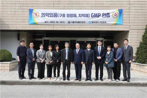 동아제약, 국내 최초 구중청량제·치약제 의약외품 GMP 인증 (출처=연합뉴스)