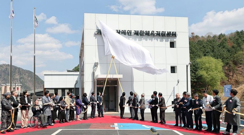 가평군 장애인 재활체육지원센터 준공 (출처=연합뉴스)