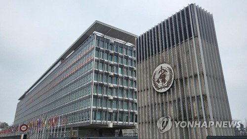 세계보건기구(WHO) 본부 청사 (출처=연합뉴스)