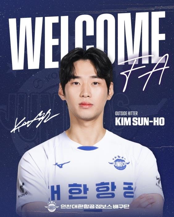 대한항공과 FA 계약을 체결한 김선호 (출처=연합뉴스)