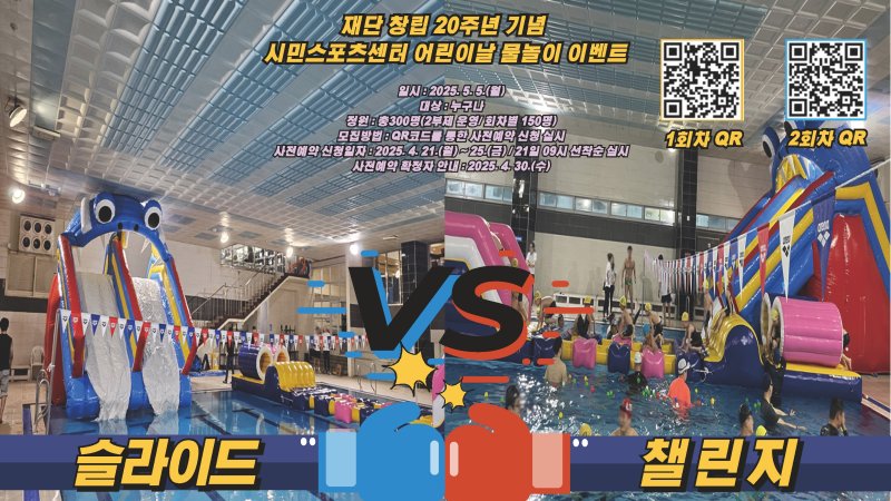 [김해=뉴시스]김해시민스포츠센터 물놀이 시설. (사진=김해문화관광재단 제공). 2025.4.16. photo@newsis.com