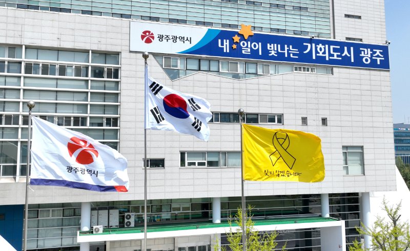 세월호 참사 11주기인 16일 광주시청 게양대에 '세월호 노란 깃발'이 내걸려 있다.(광주시 제공. 재판매 및 DB 금지) 2025.4.16/뉴스1
