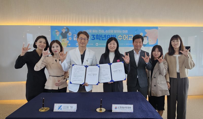 업무협약 사진(청주김안과 제공. 재판매 및 DB금지)