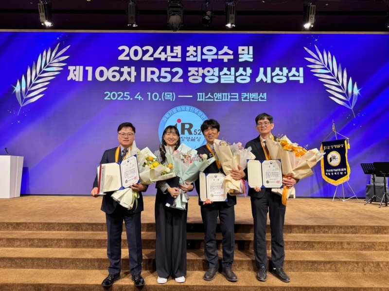 [서울=뉴시스] IR52 장영실상 수상 후 사진촬영을 하고 있다. 왼쪽부터 차경일 본부장, 이경 팀장, 신상민 팀장, 강길부 팀장. (사진=GC녹십자 제공) 2025.04.16. photo@newsis.com *재판매 및 DB 금지