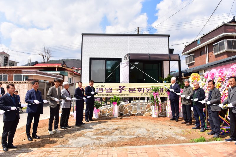 강원 영월효문화원 개원식이 지난 15일 영월군 영월읍 영월향교 주변에 마련된 문화원에서 열렸다. (영월군 제공. 재판매 및 DB금지) 2025.4.16/뉴스1