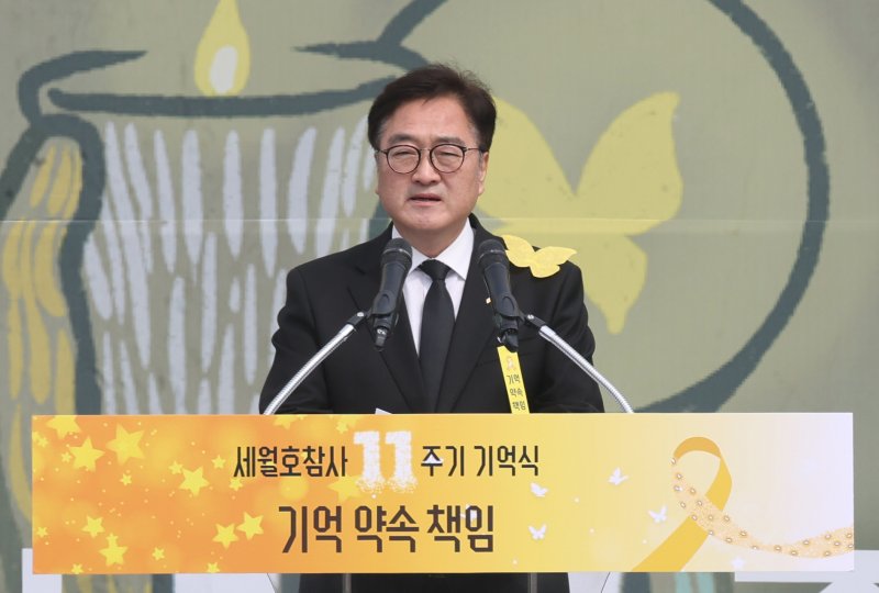 [안산=뉴시스] 김종택 기자 = 우원식 국회의장이 16일 오후 경기 안산시 단원구 화랑유원지 인근에서 열린 세월호 참사 11주기 기억식에서 추도사를 하고 있다. (공동취재) 2025.04.16. photo@newsis.com
