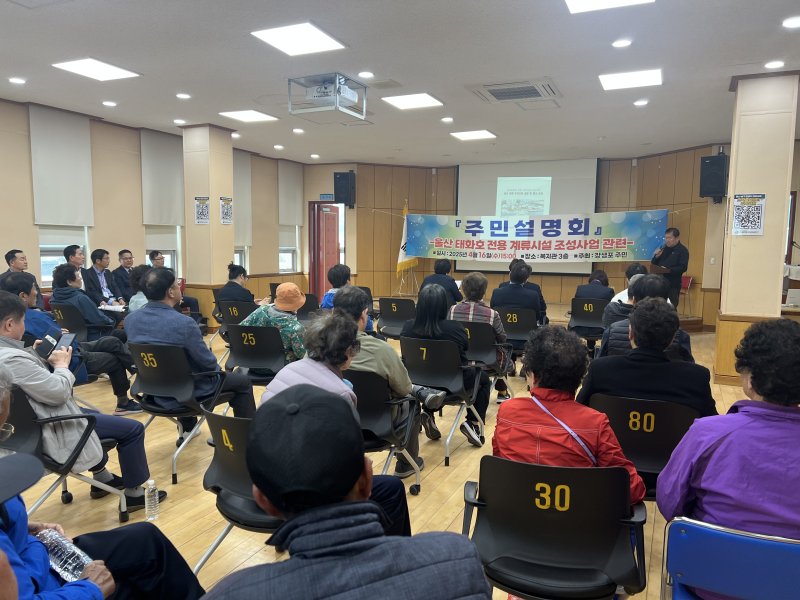 [울산=뉴시스] 울산시와 시 종합건설본부가 16일 오후 장생포 복지문화센터 3층에서 울산 태화호 계류장 공사 소음피해 관련 주민설명회를 개최하고 있다. (사진=울산 남구의회 제공) 2025.04.16. photo@newsis.com *재판매 및 DB 금지