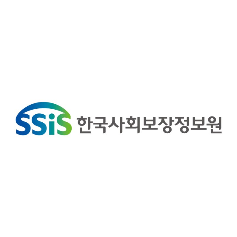 [서울=뉴시스]한국사회보장정보원.