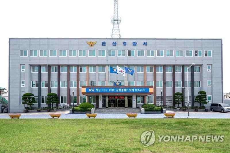 전북 군산경찰서 (출처=연합뉴스)