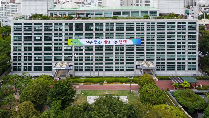 [부산=뉴시스] 부산 연제구청사 전경. (사진=연제구 제공) *재판매 및 DB 금지