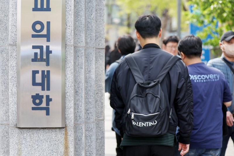 16일 서울의 한 의과대학 앞에서 시민들이 오가고 있다. 2025.4.16/뉴스1 ⓒ News1 민경석 기자