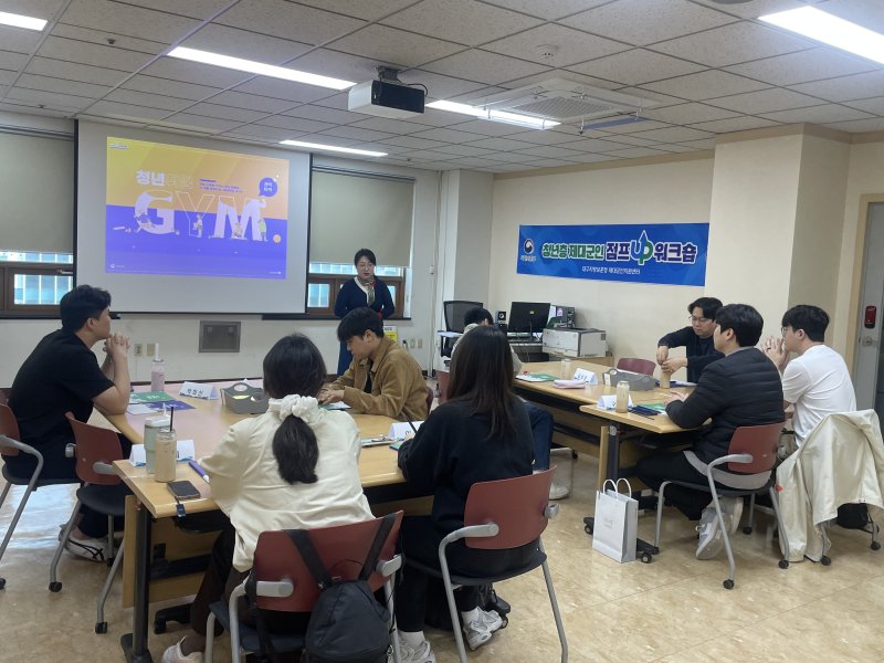 [대구=뉴시스] 대구지방보훈청 제대군인지원센터는 16일 전역 후 3년 미만 의무복무자 대상으로 '청년층 제대군인 점프UP' 워크숍을 개최했다. (사진=대구지방보훈청 제공) 2025.04.16. photo@newsis.com *재판매 및 DB 금지