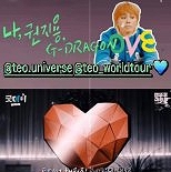 ′굿데이′ 종영…지드래곤, 김태호·광희와 환한 미소
