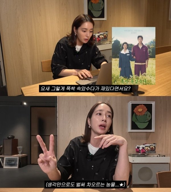 이민정 "'폭싹 속았수다', 일 없을 때 봐야 해…1회부터 울먹"