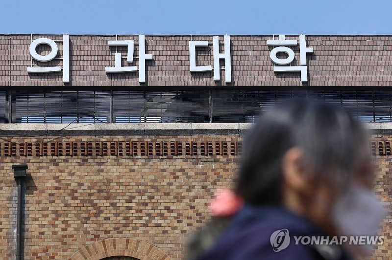 의대 대거 유급시 3개 학번 1학년 '트리플링' 현실화 우려 (출처=연합뉴스)