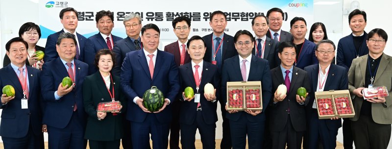이남철 고령군수와 정희용 국민의힘 의원이 16일 쿠팡과 '고령 농·특산물 온라인판로 확대를 위한 업무협약'을 한 뒤 농·특산물을 들고 기념사진을 찍고 있다. (고령군 제공. 재판매 및 DB금지) 2025.4.16/뉴스1 ⓒ News1 정우용 기자